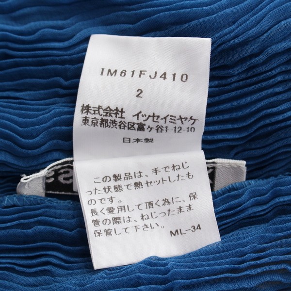 イッセイミヤケ ISSEY MIYAKE 波プリーツ タートルネック カットソー トップス IM61FJ410 ブルー 2 中古 通販 retro  レトロ