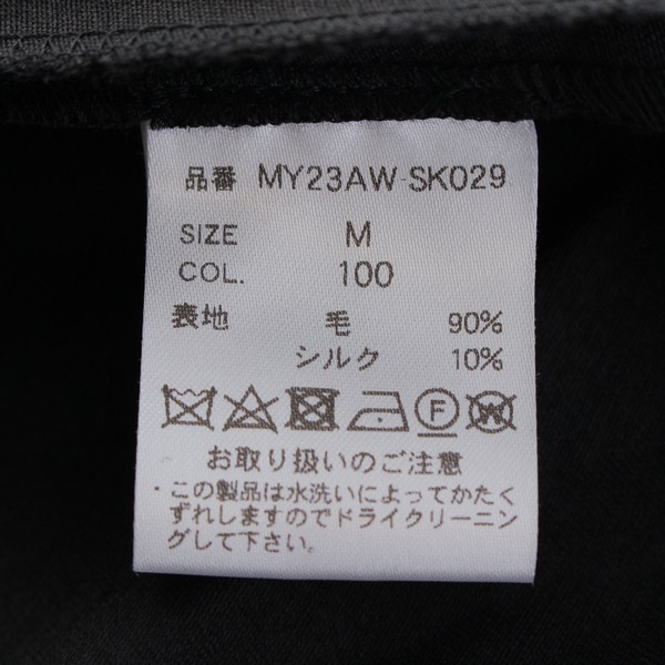 マイラン MYLAN 23AW ウール シルク バレリーナ フレア スカート SK029 ブラック M 中古 通販 retro レトロ