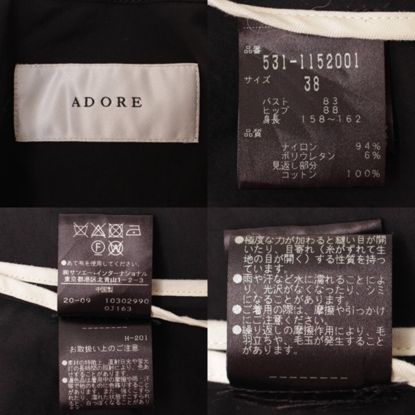 アドーア(ADORE) 21SS ドライナイロン トレンチコート スプリング