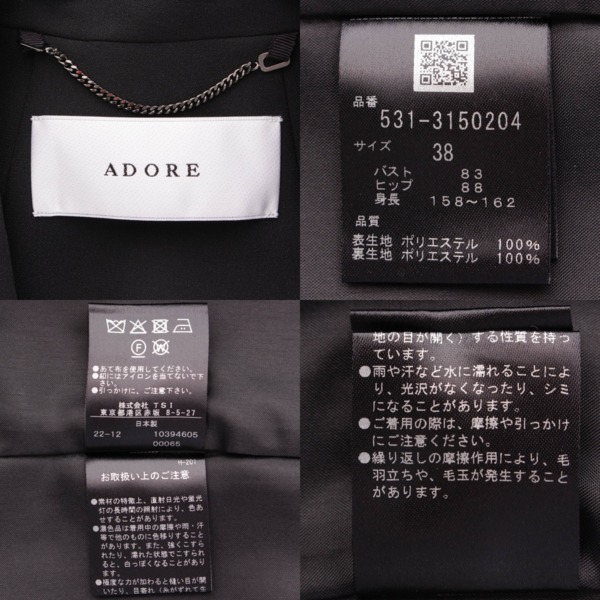 アドーア ADORE 22AW バックサテンクレープ ジレ ロングベスト 531-3150204 ブラック 38 中古 通販 retro レトロ