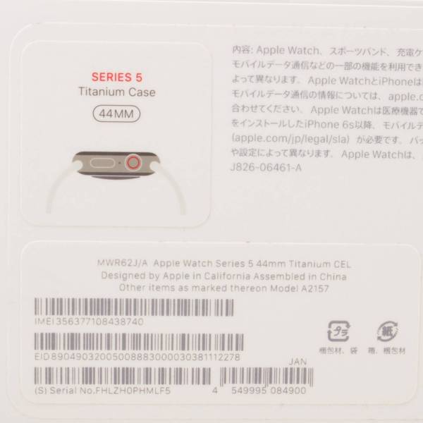 アップル(Apple) Apple Watch Edition Series 5 44mm GPS+Cellular