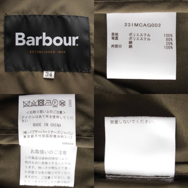 バブアー(Barbour) ノンオイルドジャケット モディファイド トランス