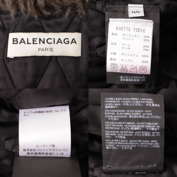 バレンシアガ(Balenciaga) モヘヤ ポリウレタン コート ジャケット