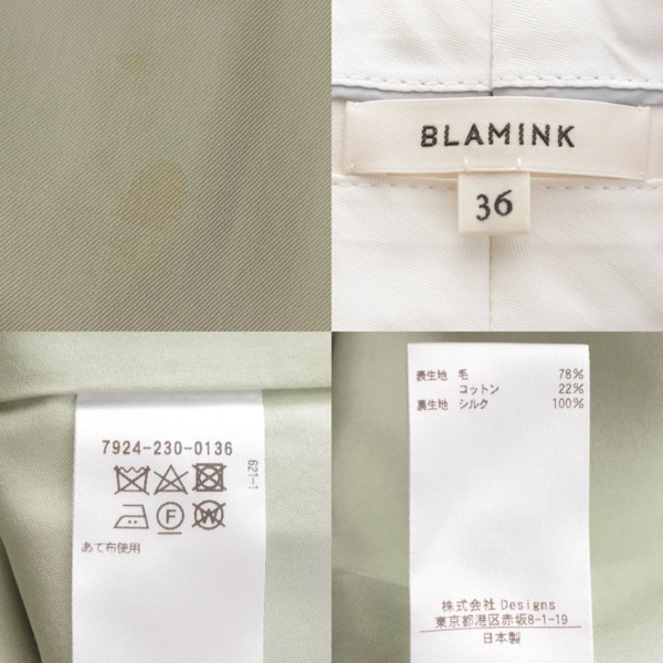 ブラミンク BLAMINK ウール×コットン スリット ロングスカート 7924-230-0136 ミント 36 中古 通販 retro レトロ