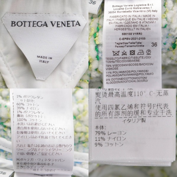 ボッテガヴェネタ(Bottega Veneta) 22SS CHENILLE BOUCLE シェニールブークレ ジャケット 686158 マルチカラー  36 中古 通販 retro レトロ