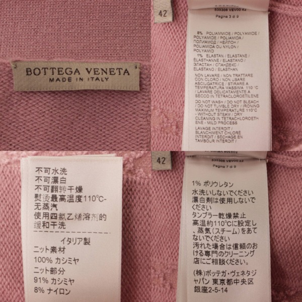 ボッテガ ヴェネタ(Bottega Veneta) カシミヤ イントレチャート柄