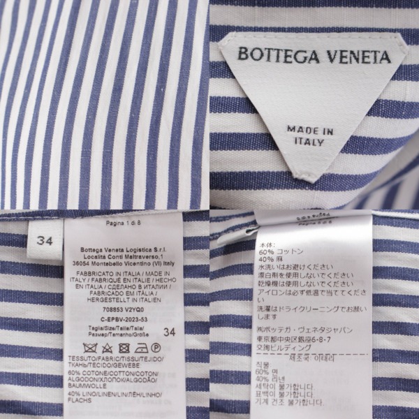 ボッテガヴェネタ(Bottega Veneta) 23SS カーブシェイプ オーバーサイズ コットン リネン ストライプ シャツ ブルー 34 中古  通販 retro レトロ