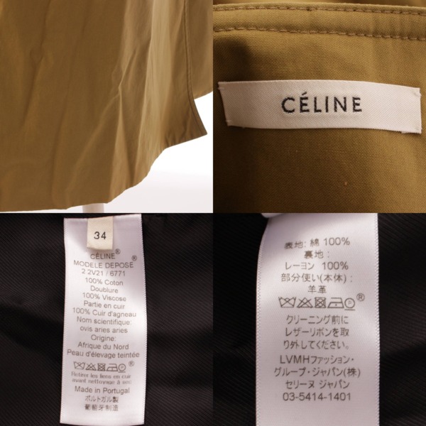 セリーヌ(Celine) フィービー期 レザー ベルト付き ラップスカート 2 