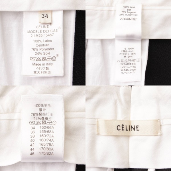 セリーヌ(Celine) フィービー フレア スラックス パンツ ブラック 34