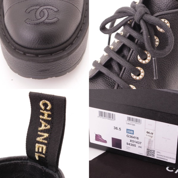 シャネル(Chanel) 20B ココマーク パール レースアップ レザー