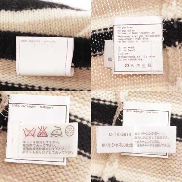 シャネル(Chanel) 96A カシミヤ アンサンブル カーディガン トップス