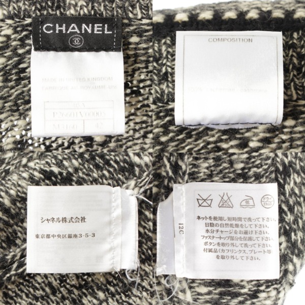 シャネル(Chanel) 05A カシミヤ ニットジャケット ジップニット P26601 ...