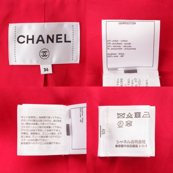 シャネル(Chanel) 19SS サマーツイード ジャケット P60790 レッド 36