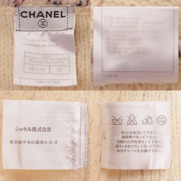 シャネル(Chanel) ココマーク 05A ツイード スパンコール ノーカラー 
