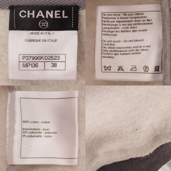 シャネル(Chanel) スポーツライン ココマーク ジップパーカー P37996 