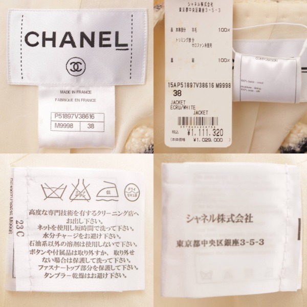 シャネル(Chanel) 15A ライオンボタン ノーカラージャケット P51897