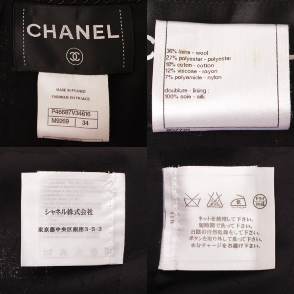 シャネル(Chanel) ココマーク ウール コットン ツイード ジャケット ...