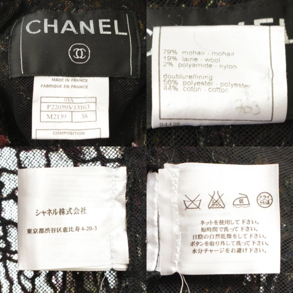 シャネル(Chanel) 03A フリンジ付き モヘア チェック シースルー ...