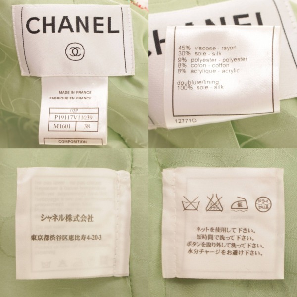 シャネル(Chanel) 02P ツイード ノーカラー ジャケット P19117 マルチ ...