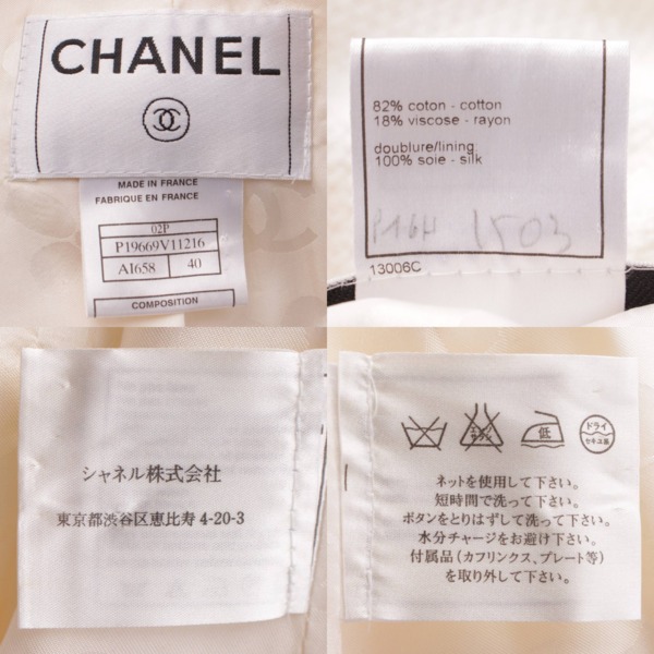 シャネル(Chanel) 02P ツイード コットン Fパールボタン ジップアップ