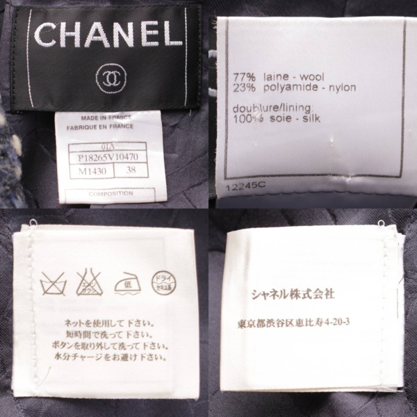 シャネル(Chanel) 01A ココマークボタン ウールジャケット P18265