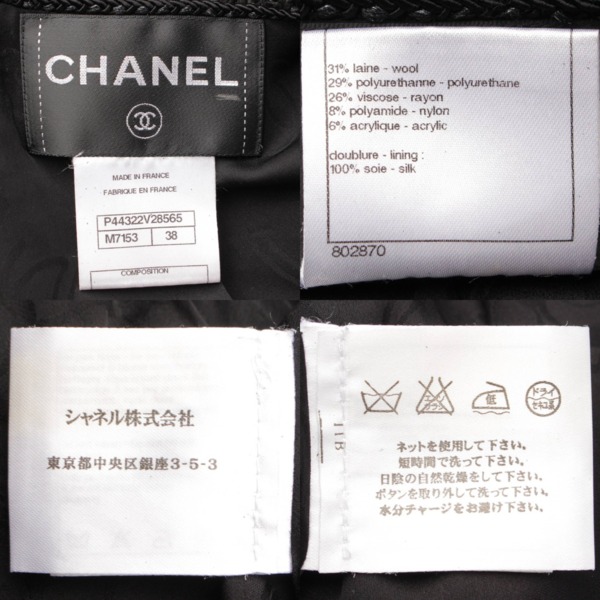 シャネル(Chanel) ココマーク ウール ツイード テーラード ジャケット 