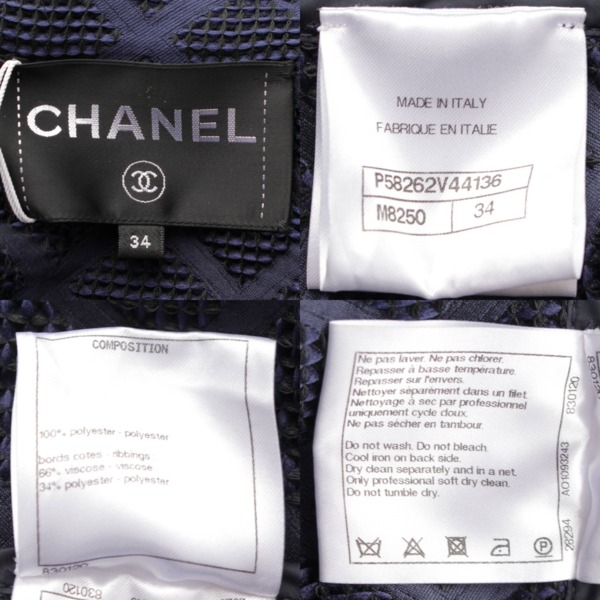 シャネル(Chanel) ココマーク ジップアップ マトラッセ柄 ブルゾン