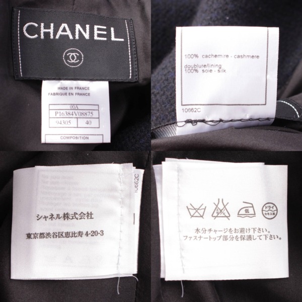 シャネル Chanel 00A カシミヤ ジップアップジャケット P16384 ブラック 40 中古 通販 retro レトロ