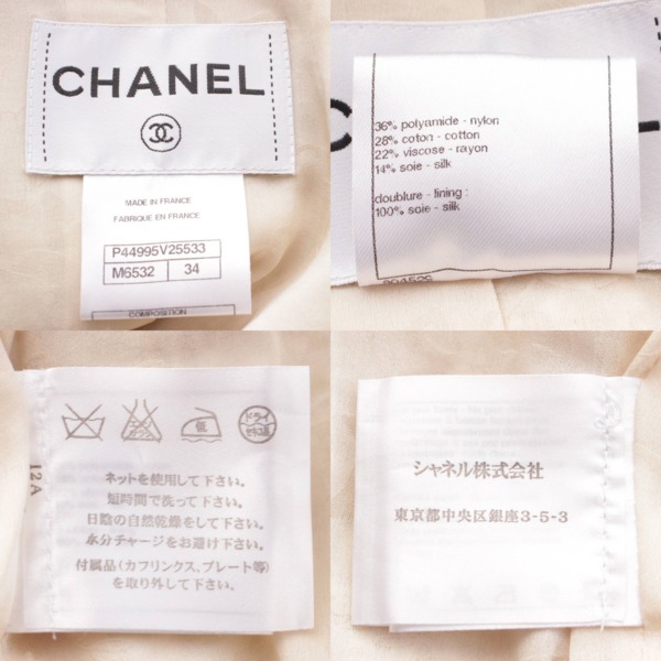 シャネル Chanel ツイード ジャケット ボレロ P44995 アイボリー ...