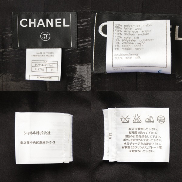 シャネル(Chanel) 06A ツイード レース ノーカラー ジャケット コート P29844 ブラック 38 中古 通販 retro レトロ