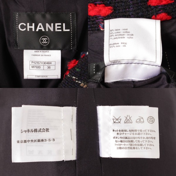 シャネル(Chanel) ココマークボタン ツイード ウールコート P42157