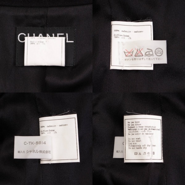 シャネル(Chanel) 95A ココマーク カシミヤ ダブルブレスト ロング