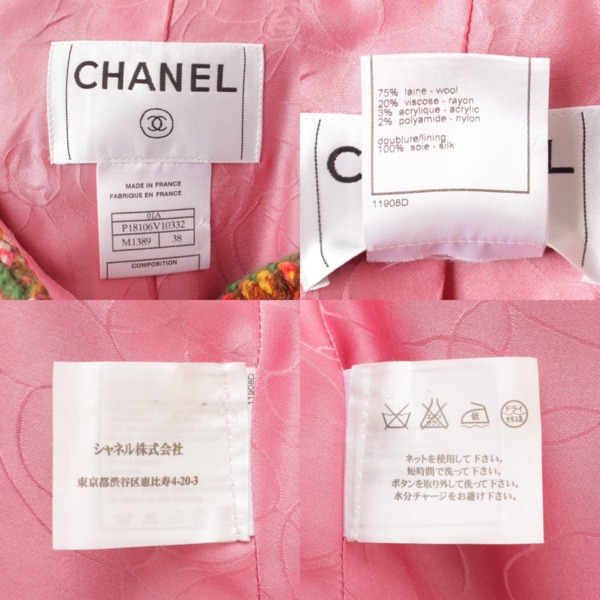 シャネル(Chanel) ツイード ロング コート ココマーク ボタン P18106
