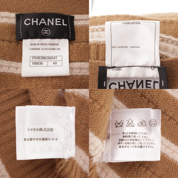 シャネル(Chanel) カシミヤ ハーフスリーブ ニット カーディガン