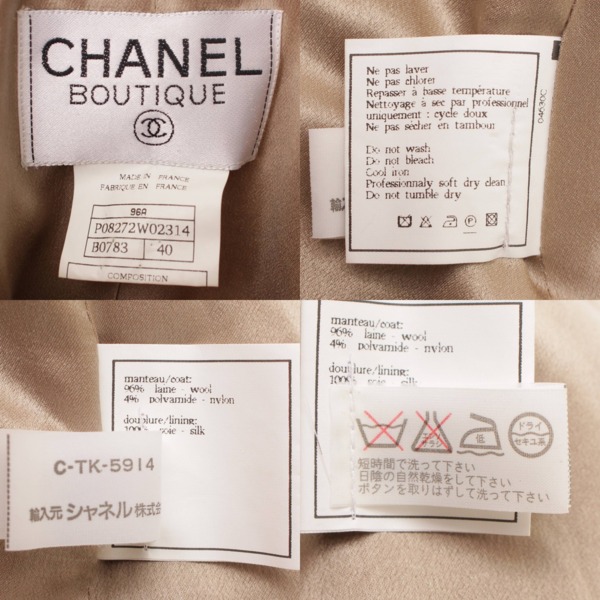 シャネル(Chanel) 96A ココマークボタン ツイード ステンカラーコート