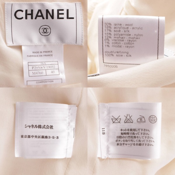 シャネル(Chanel) 06A グリポア ココマーク ボタン シルク昆 コート ...