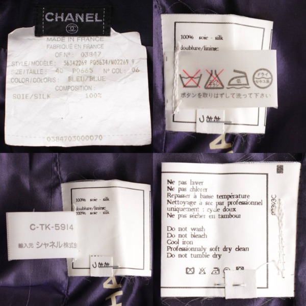 シャネル(Chanel) ココマーク シルク ロングトレンチコート P05634