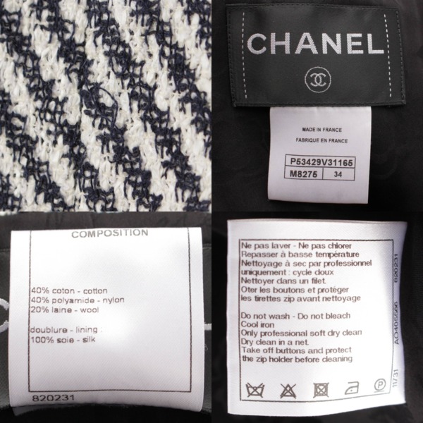 シャネル(Chanel) ココマーク バイアスストライプ ツイード コート ...