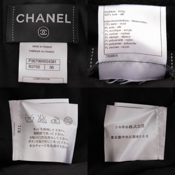 シャネル Chanel ツイード ベルト付き ビジューココマークボタン コート P36799 ブラック 36 中古 通販 retro レトロ