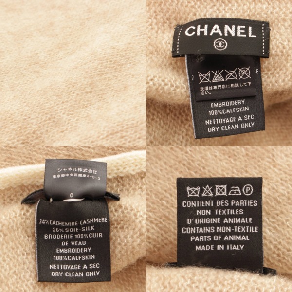 シャネル(Chanel) ココマーク カシミヤ ストール マフラー ブラウン