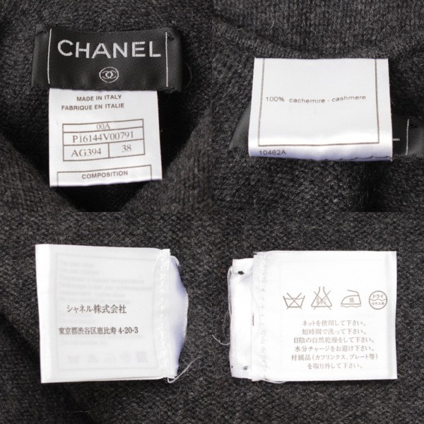 シャネル(Chanel) 00A カシミヤ 半袖 ニット ワンピース P16144 グレー