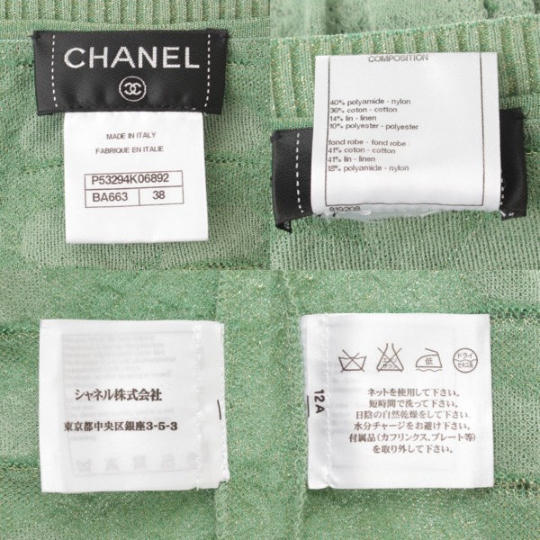 シャネル(Chanel) 12P ラメニット ワンピース P53294 グリーン 38 中古