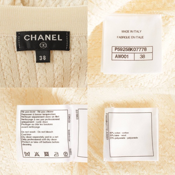 シャネル(Chanel) コットン ウール リブニットワンピース P59258