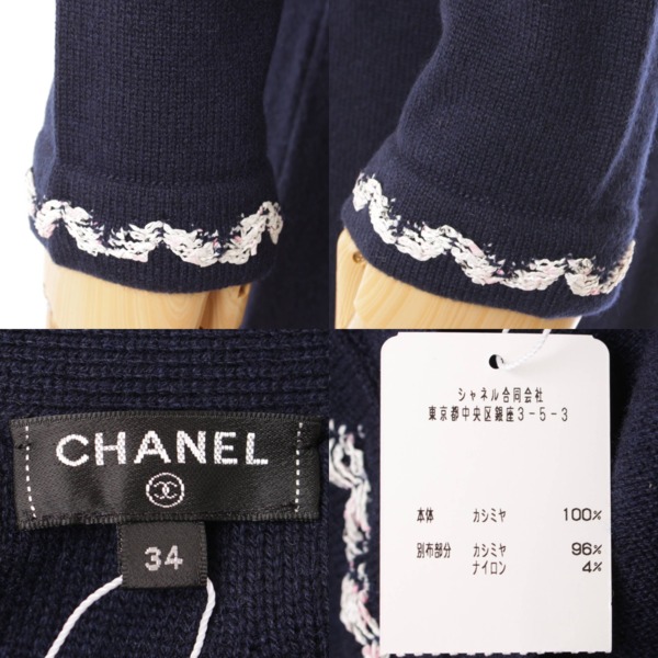 シャネル(Chanel) ココマーク カシミヤ ニット ワンピース P70493