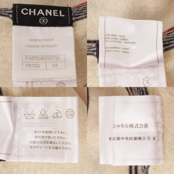 シャネル(Chanel) ココマーク カシミヤ混 ボーダー ニットワンピース