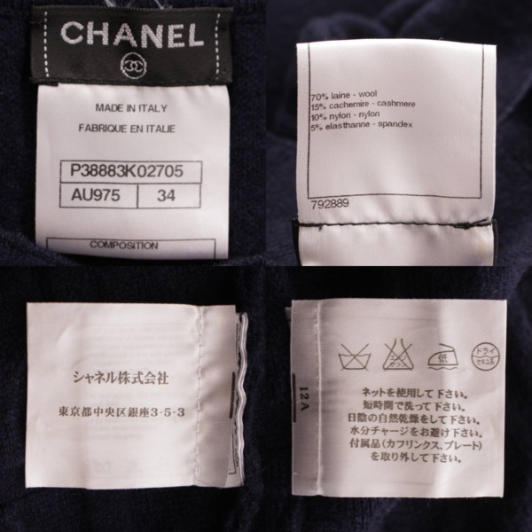 シャネル(Chanel) 10P ビジューモチーフ ノースリーブ ニット ミニ ...