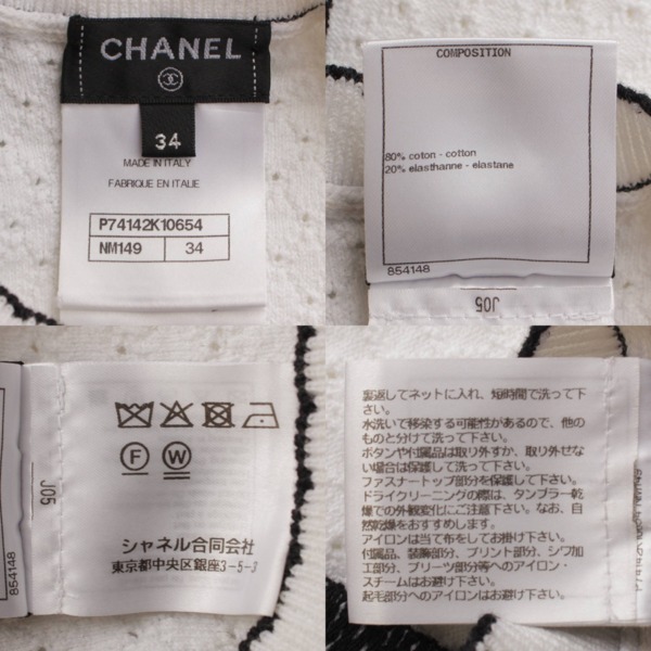 シャネル Chanel ココマーク ロゴ ニットワンピース No.5 ビーズ 