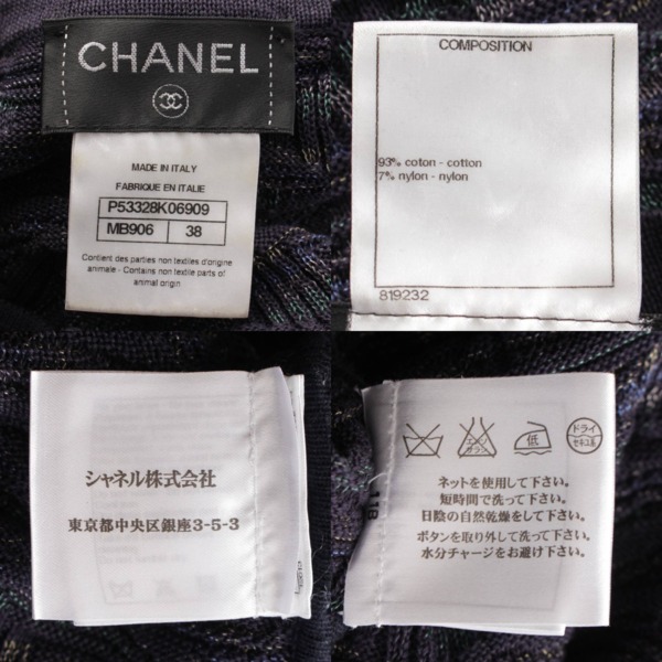 シャネル Chanel ココマーク コットン×ナイロン ニット ワンピース P53328 ネイビー 38 中古 通販 retro レトロ