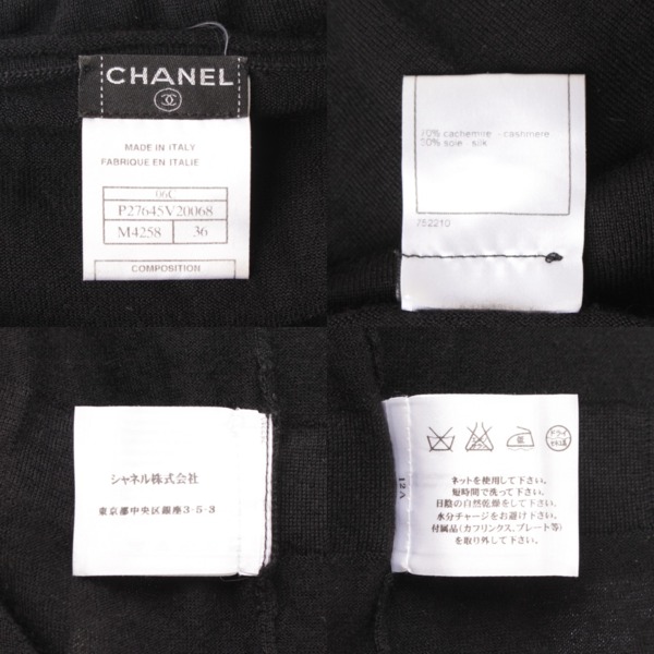 シャネル(Chanel) 06C カシミヤ シルク エッフェル塔 凱旋門 リボン