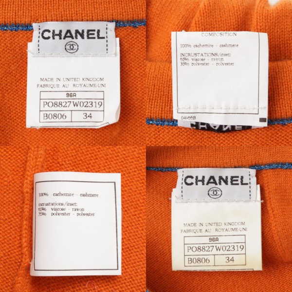 シャネル(Chanel) 96A スパンコール カシミヤ ツインニット